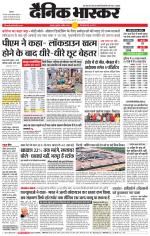 छतरपुर - टीकमगढ़ 