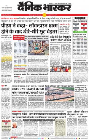 छिंदवाड़ा