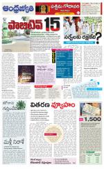 West Godavari District