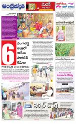 Sangareddy District