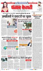 Noida - Punjab Kesari