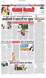 Madhya Pradesh Main - Punjab Kesari