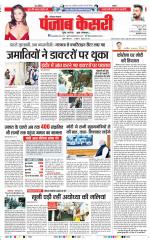 Karnal - Punjab Kesari