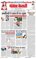 Faridabad - Punjab Kesari