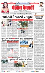 Aligarh - Punjab Kesari