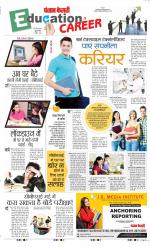 Punjab Kesari Scholar