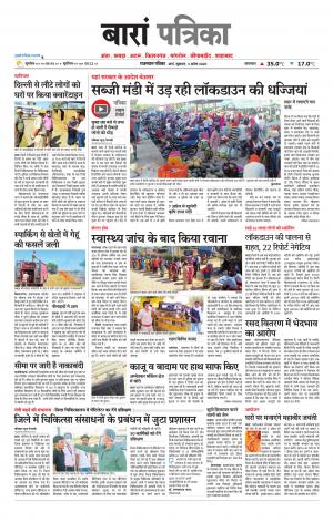 Baran Raj. Patrika Epaper