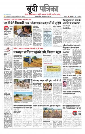 Bundi Raj. Patrika Epaper