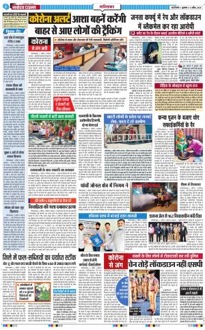 The Navodaya Times Ghaziabad
