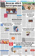 The Navodaya Times Noida