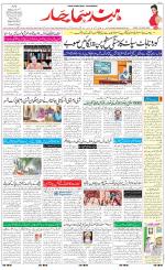 The Daily Hindsamachar Main 
