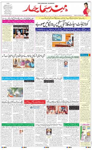 The Daily Hindsamachar Main