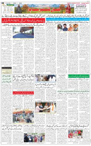 The Daily Hindsamachar Jammu