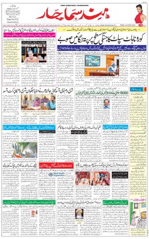 The Daily Hindsamachar Chandigarh
