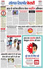 Solan sirmour  kesari