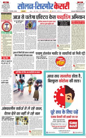  Solan sirmour kesari