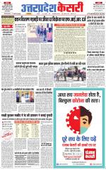 Uttar Pradesh kesari