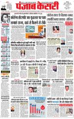 Main Jalandhar 