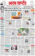 BATHINDA MAIN