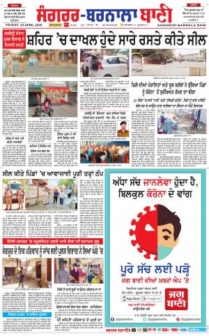  Sangrur - Barnala Bani