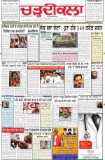 Charhdikala Newspaper (Punjab) 