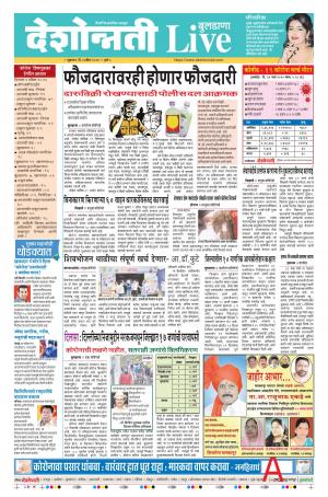 03rd Apr Buldhana Live