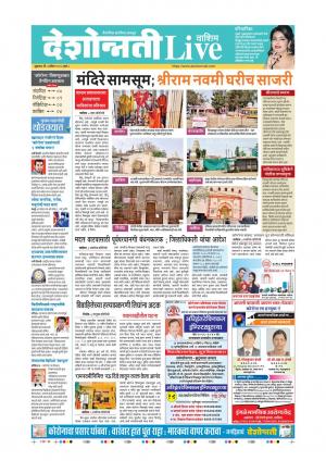 03rd Apr Washim Live