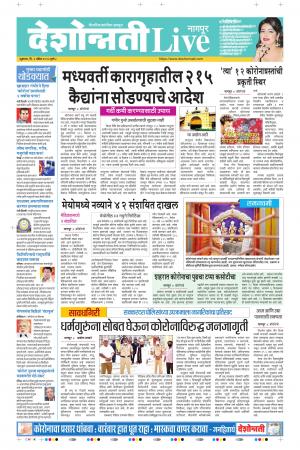 03rd Apr Nagpur Live