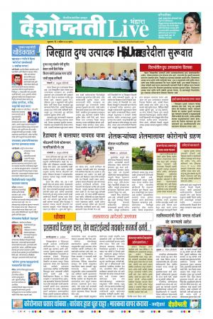 03rd Apr Bhandara Live