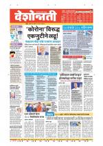 Nanded Main