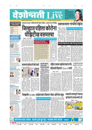 03rd Apr Hingoli Live