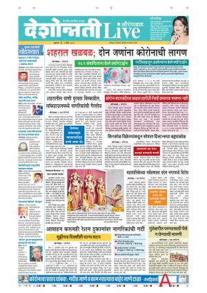 03rd Apr Aurangabad Live