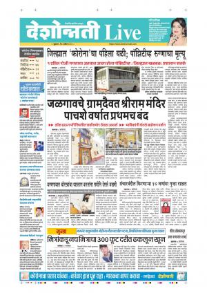 03rd Apr Jalgaon Live