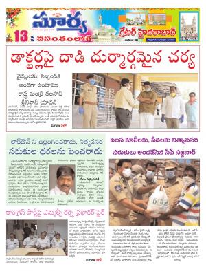 Friday,April 03,2020