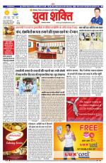 युवाशक्ति