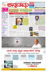 Kannadamma Daily Hubli