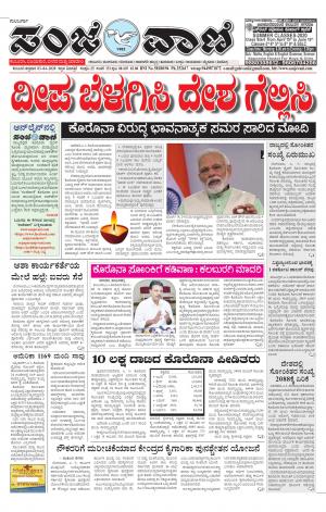 4-03-2020 vijayapura news