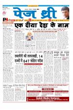 Page Three Newspaper