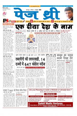 Page Three Newspaper