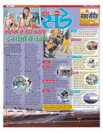 Star Samachar Sunday