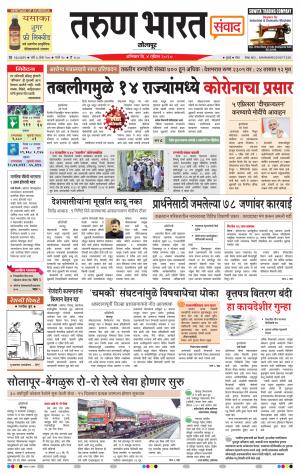 TARUN BHARAT SOLAPUR