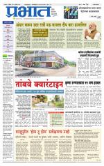 सातारा आवृत्ती