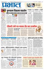 पुणे जिल्हा आवृत्ती