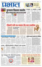 पुणे शहर आवृत्ती