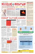 Namma Davanagere, ದಾವಣಗೆರೆ 