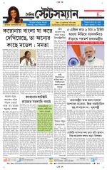 Dainik-Statesman