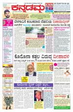 Kannadamma Daily Hubli
