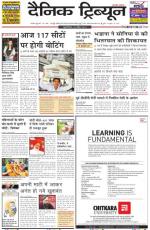 DT_24_April_2014_Karnal