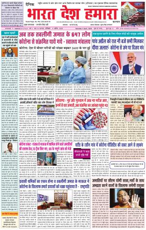 bharatdeshhamara karnal 4-04-2020