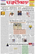 Charhdikala Newspaper (Punjab) 